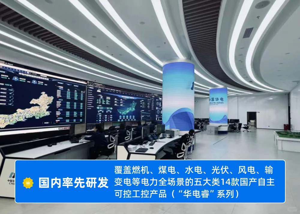 中国华电2026秋招启动（能源动力类重点关注）