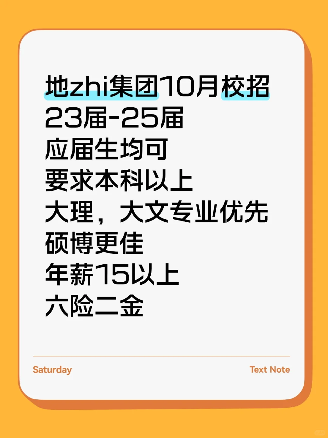 山西地质集团招聘