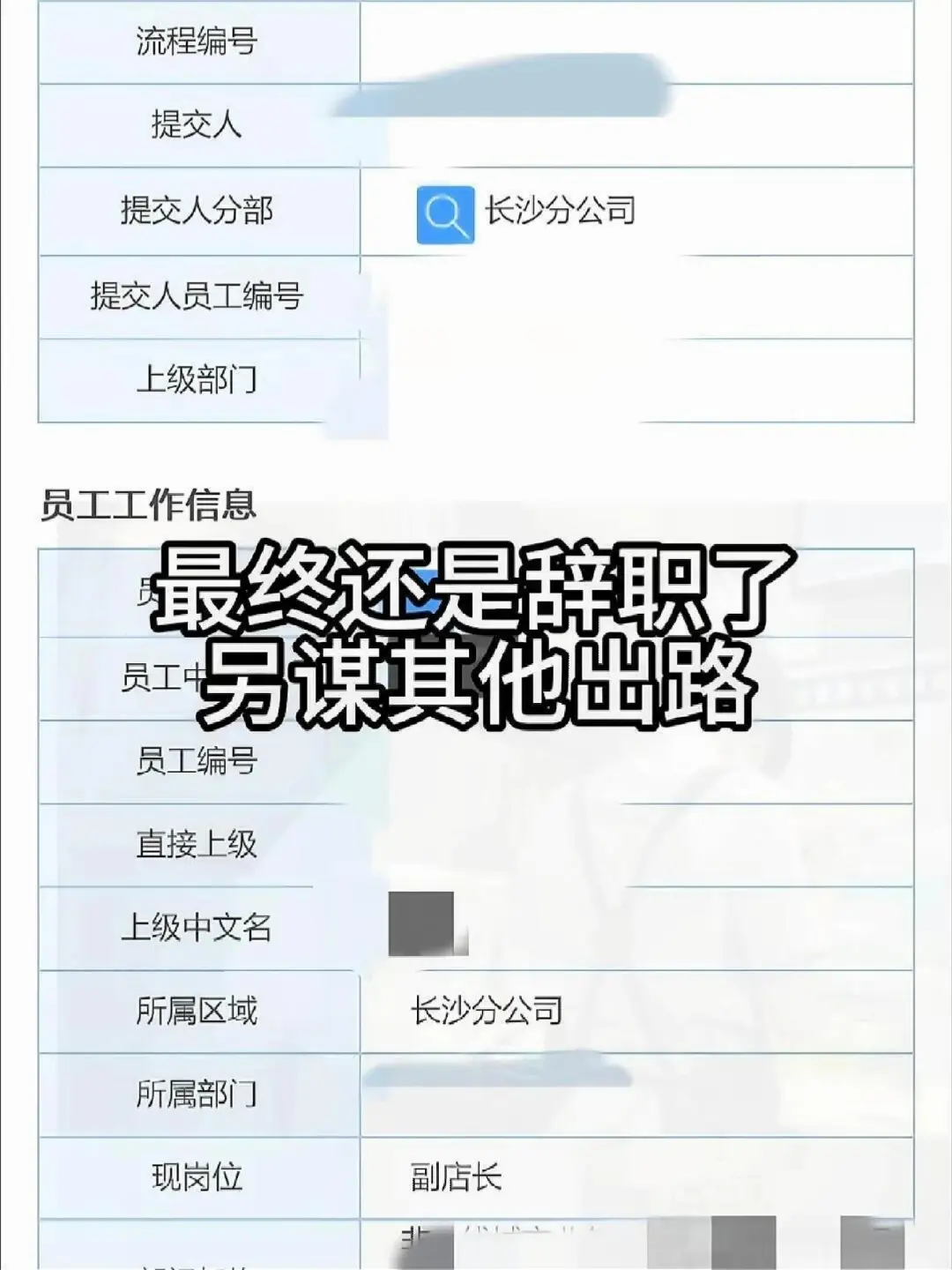 瑞幸拜拜👋成功上岸34000➕上四休三