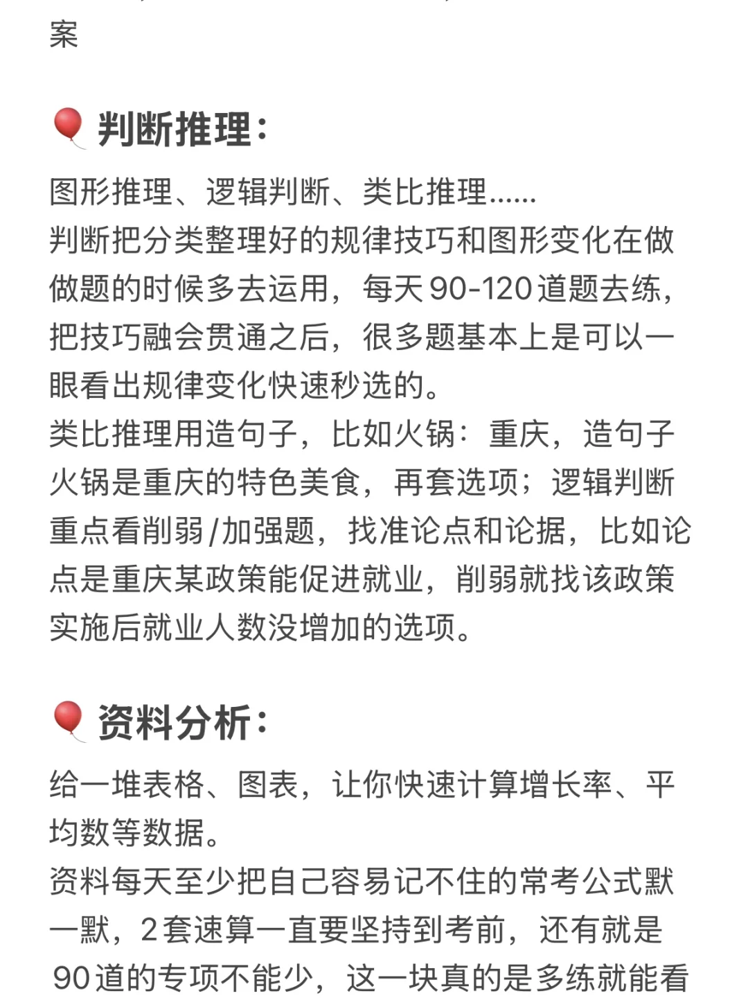 现在准备三季度重庆事业编没规划直接抄我的