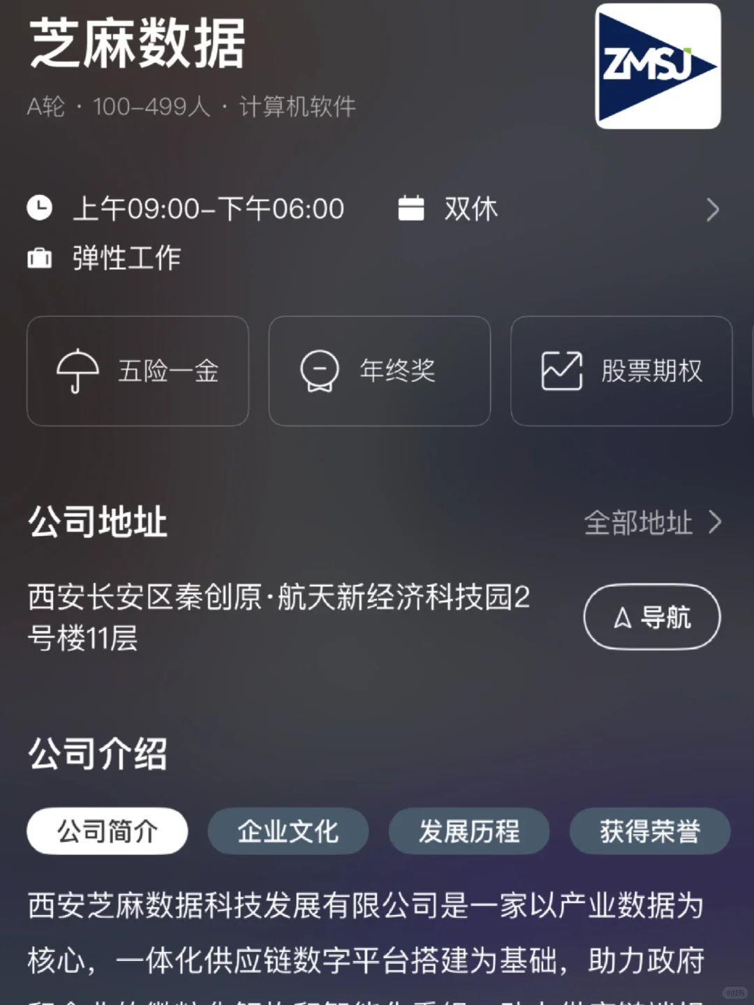 西安双休公司盘点！小而美风口企业捡漏