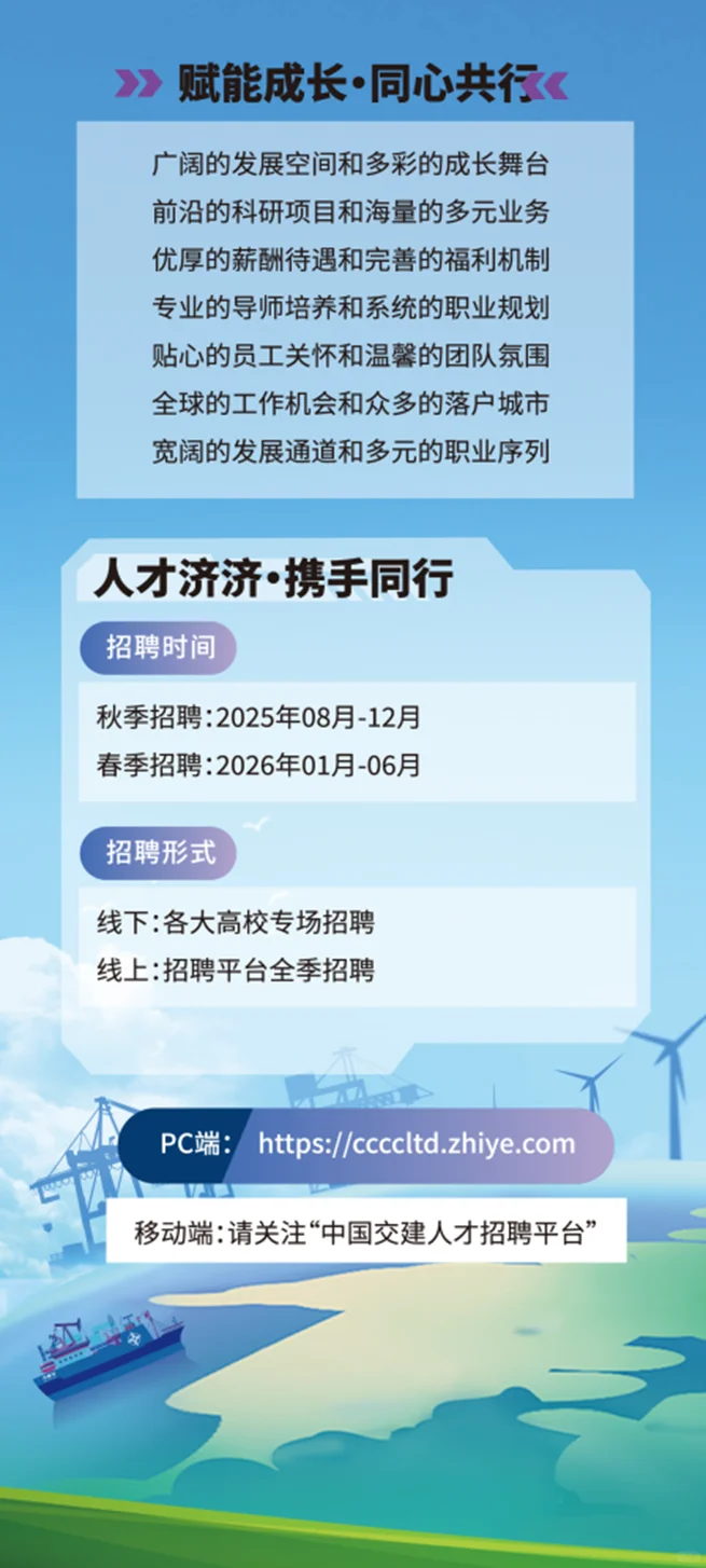 中交集团招聘笔面试工资米多待遇好工作