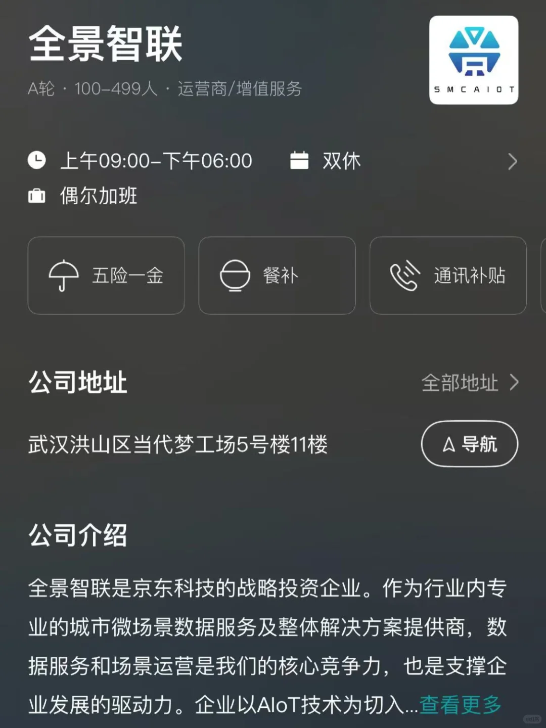武汉双休企业盘点！