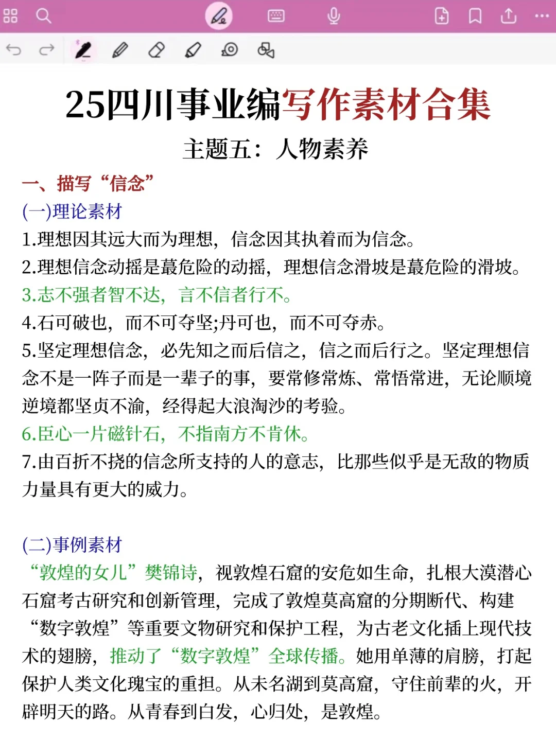 给大家普及下四川事业编上岸的强度（差生版