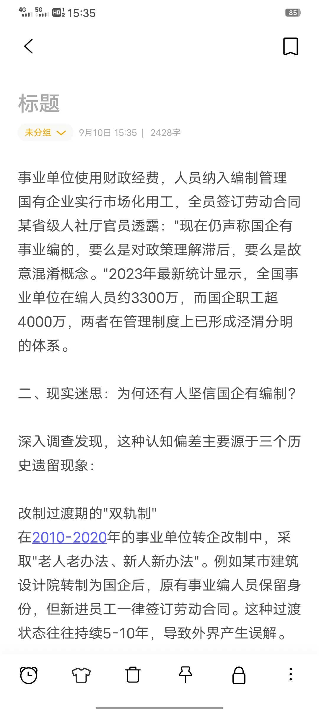 到底什么是编制呢？大家是否弄清楚过？