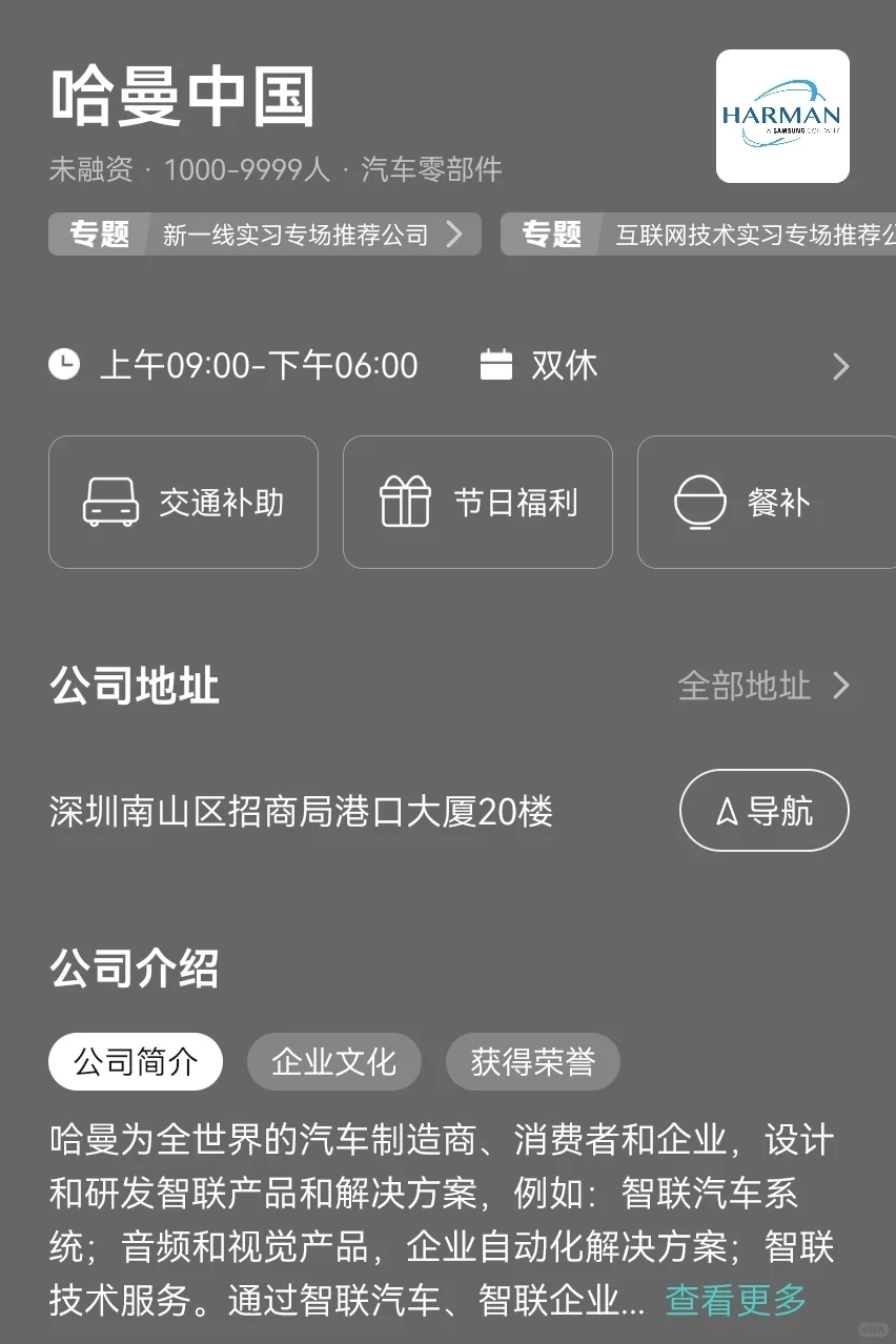 我会一直找深圳的双休企业
