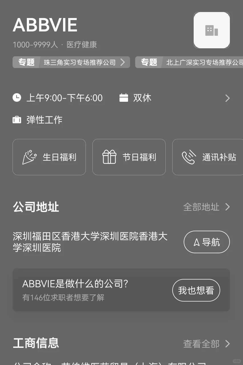 我会一直找深圳的双休企业