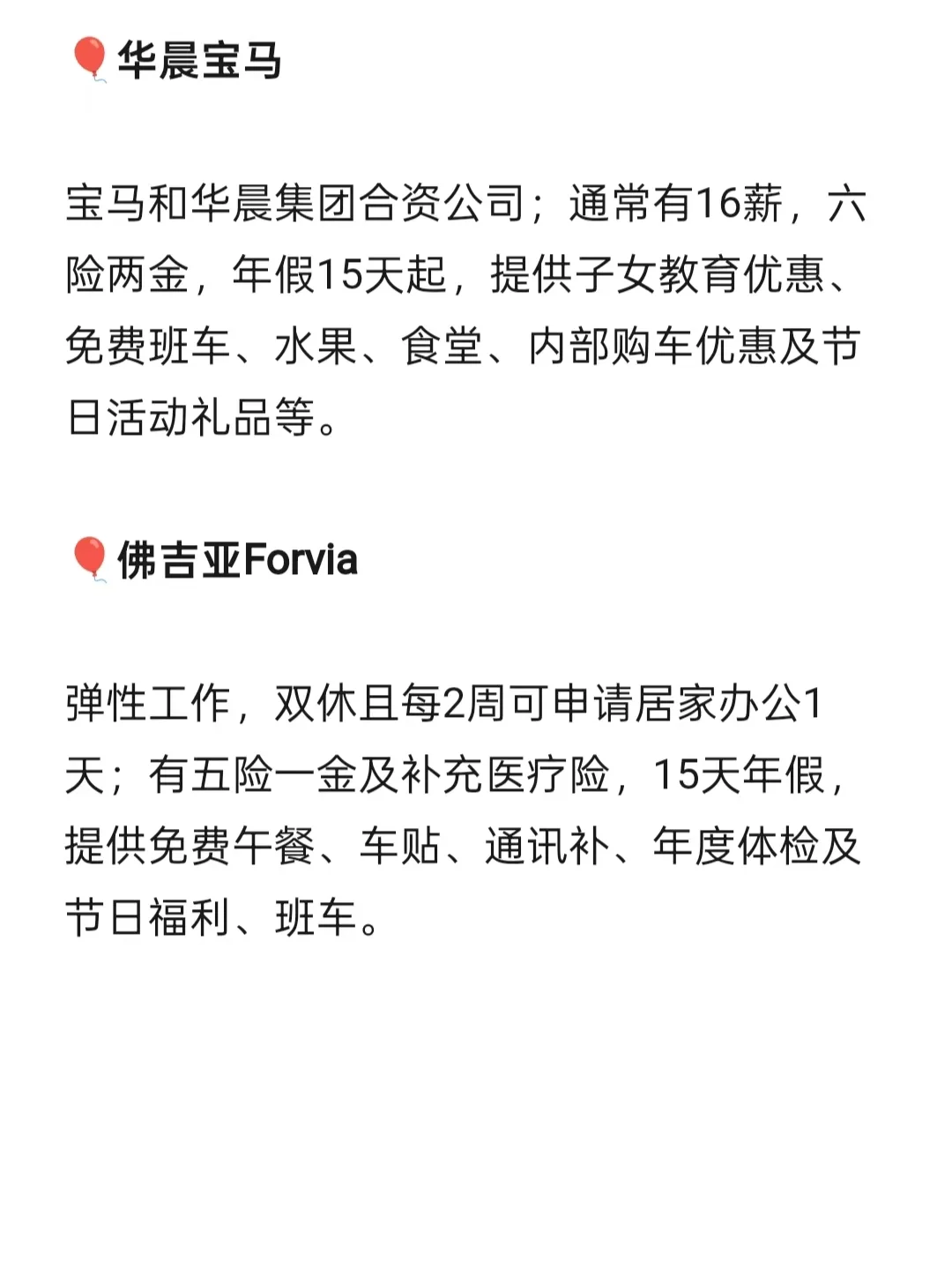 🎈沈阳女性友好公司