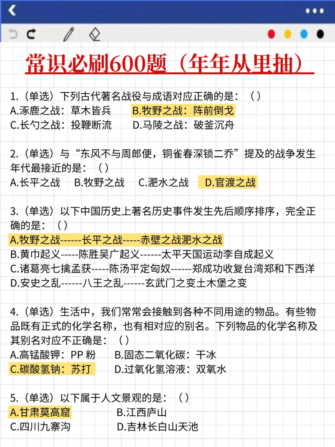不算泄题吧？新疆事业编时正范围已出，稳了