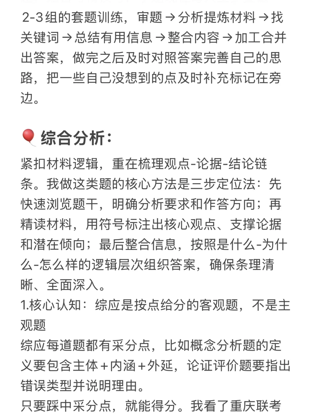 现在准备三季度重庆事业编没规划直接抄我的