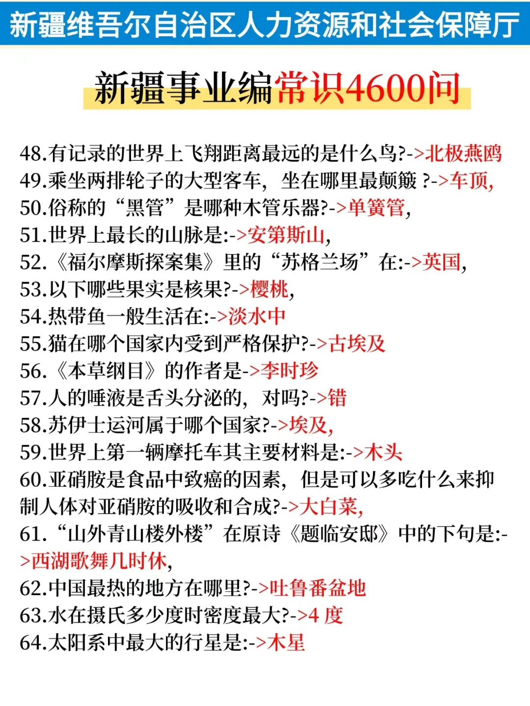 别慌！给大家普及下30天过新疆事业编的强度