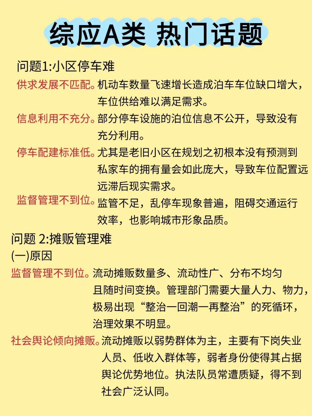 事业编A类进步很大的方式(适用于事业编a类)