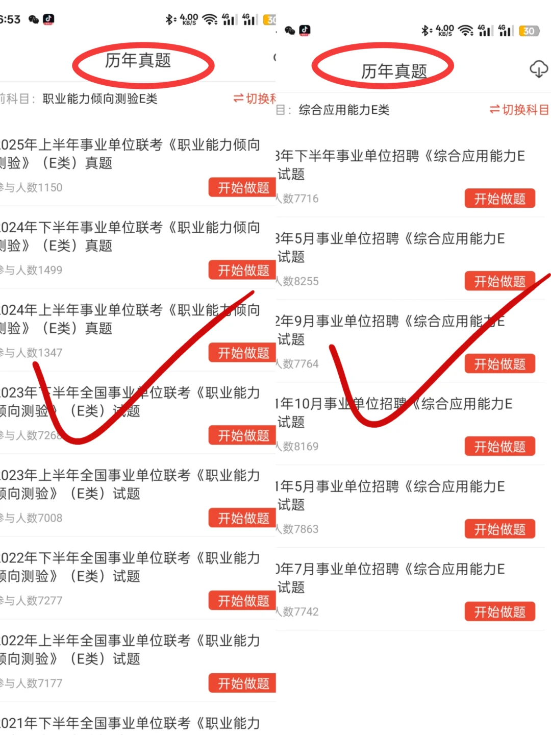 白天上班晚上考事业编感谢去年努力的自己