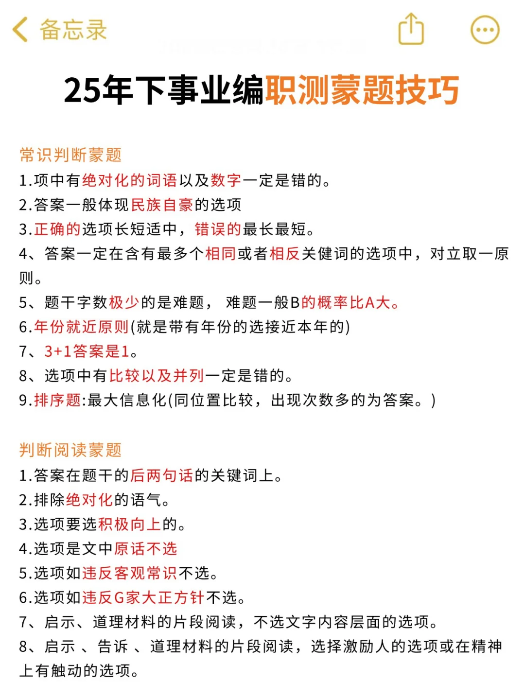 聪明的人已经发现今年事业编不对劲了😏