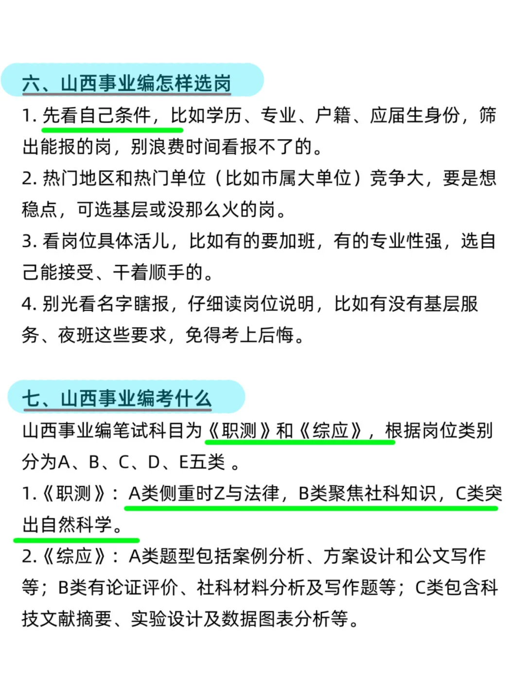 今年山西事业编，真的再放洪水啊