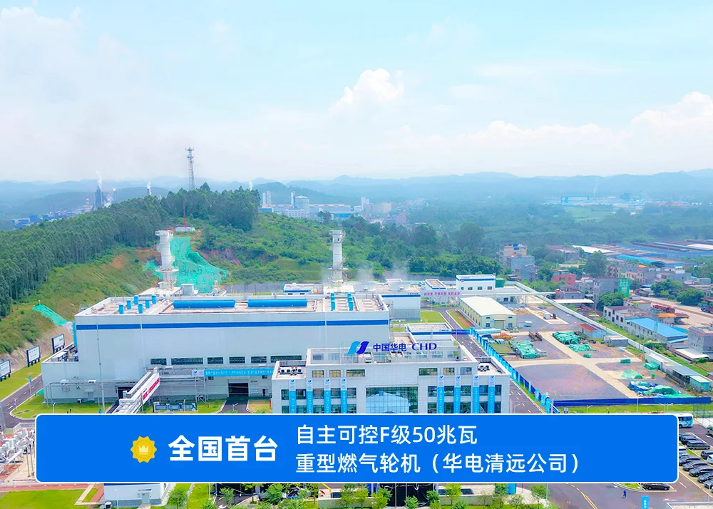 中国华电2026秋招启动（能源动力类重点关注）