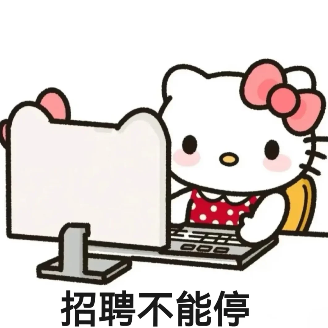 该上班啦～ 明人不说暗话