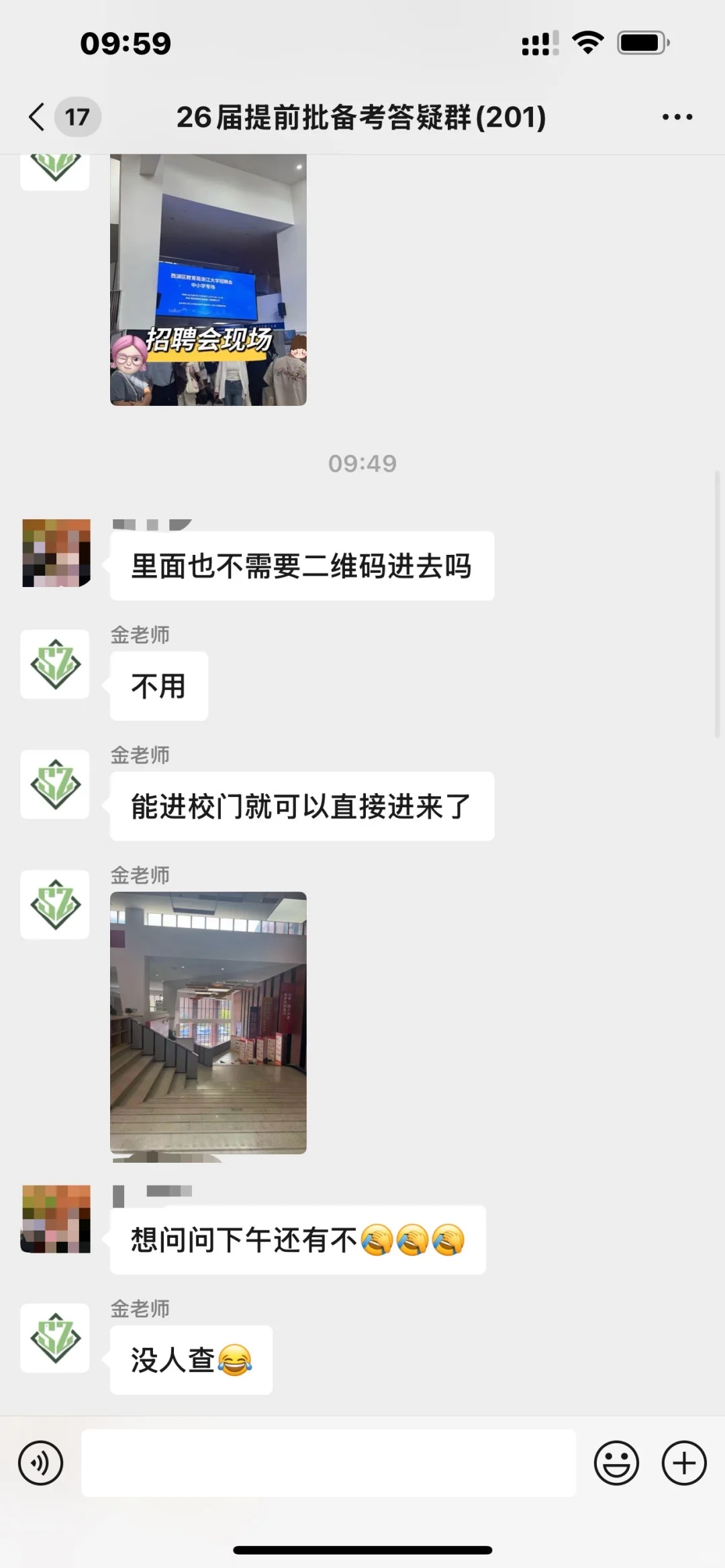 🔥浙大招聘会现场都问什么问题？