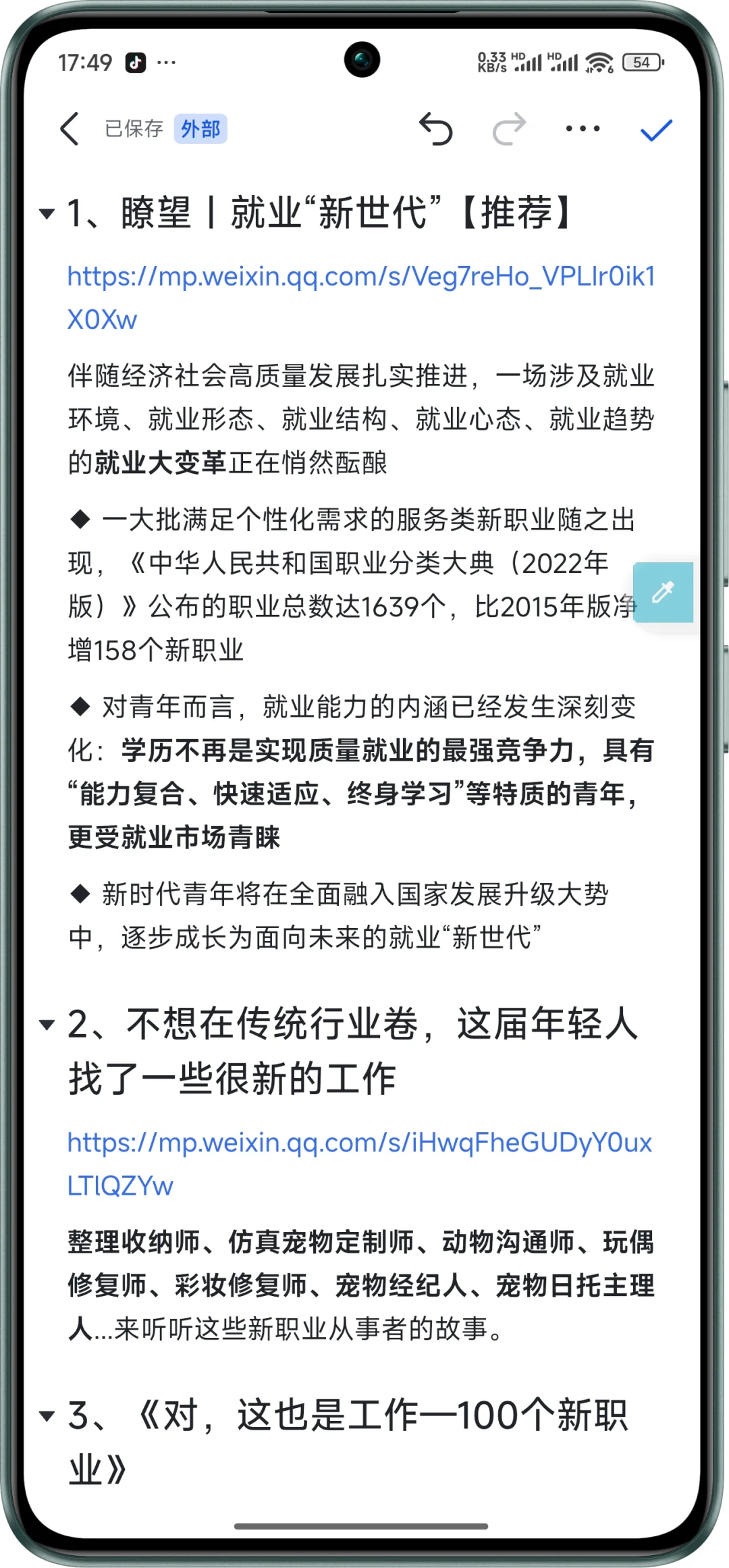 建议所有想转行的，都给我狠狠抄作业。。。