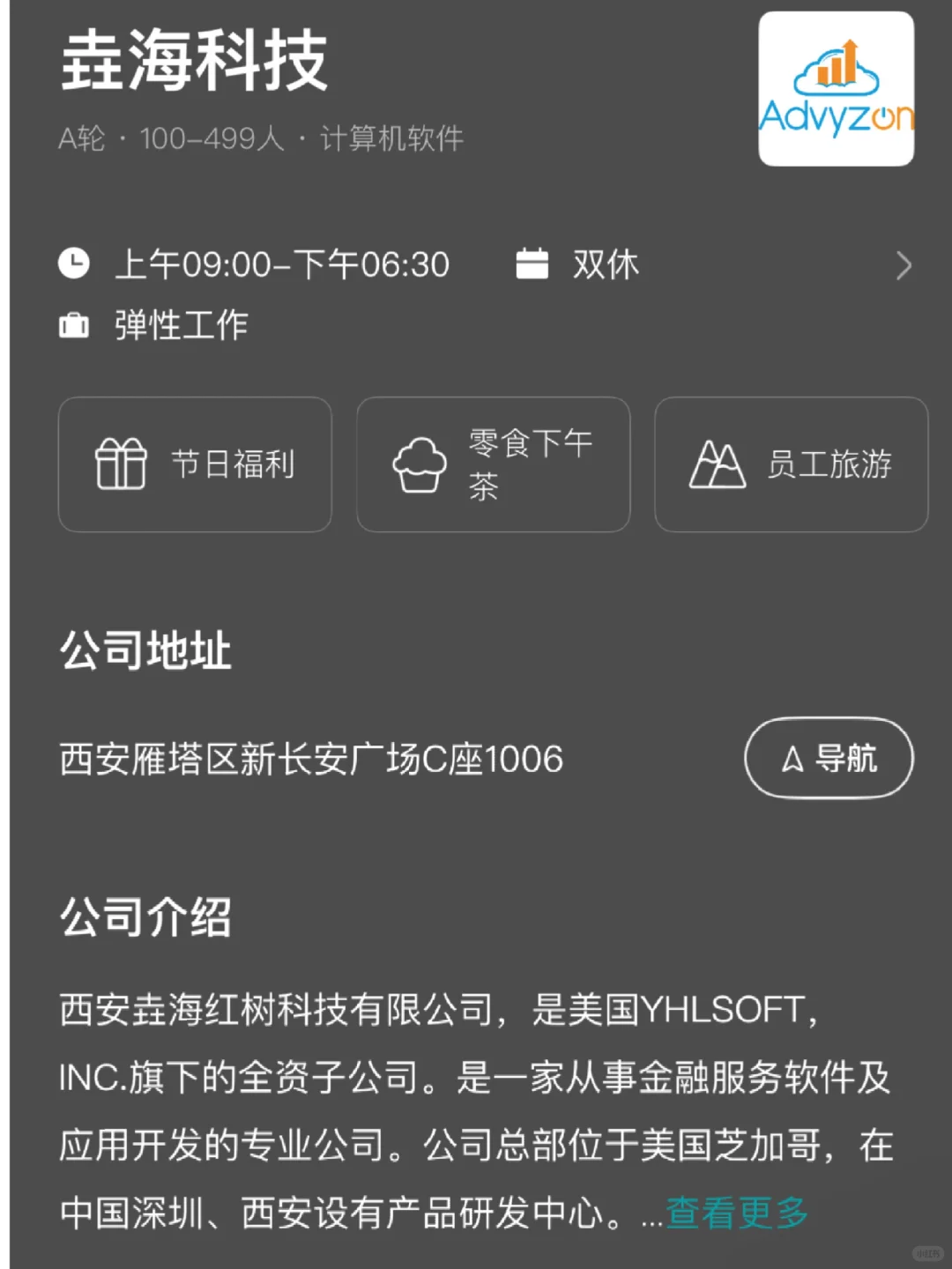西安双休公司盘点！小而美风口企业捡漏