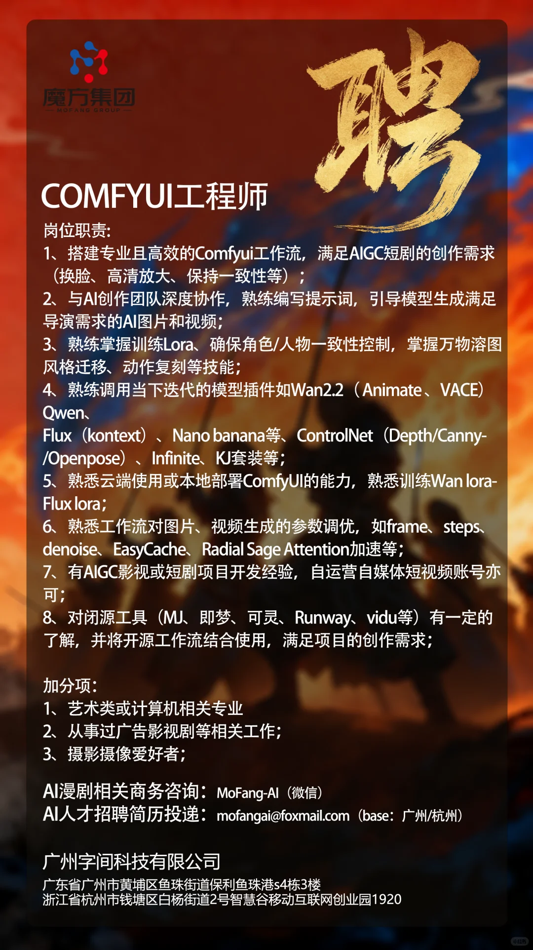 魔方集团AI团队招聘啦~
