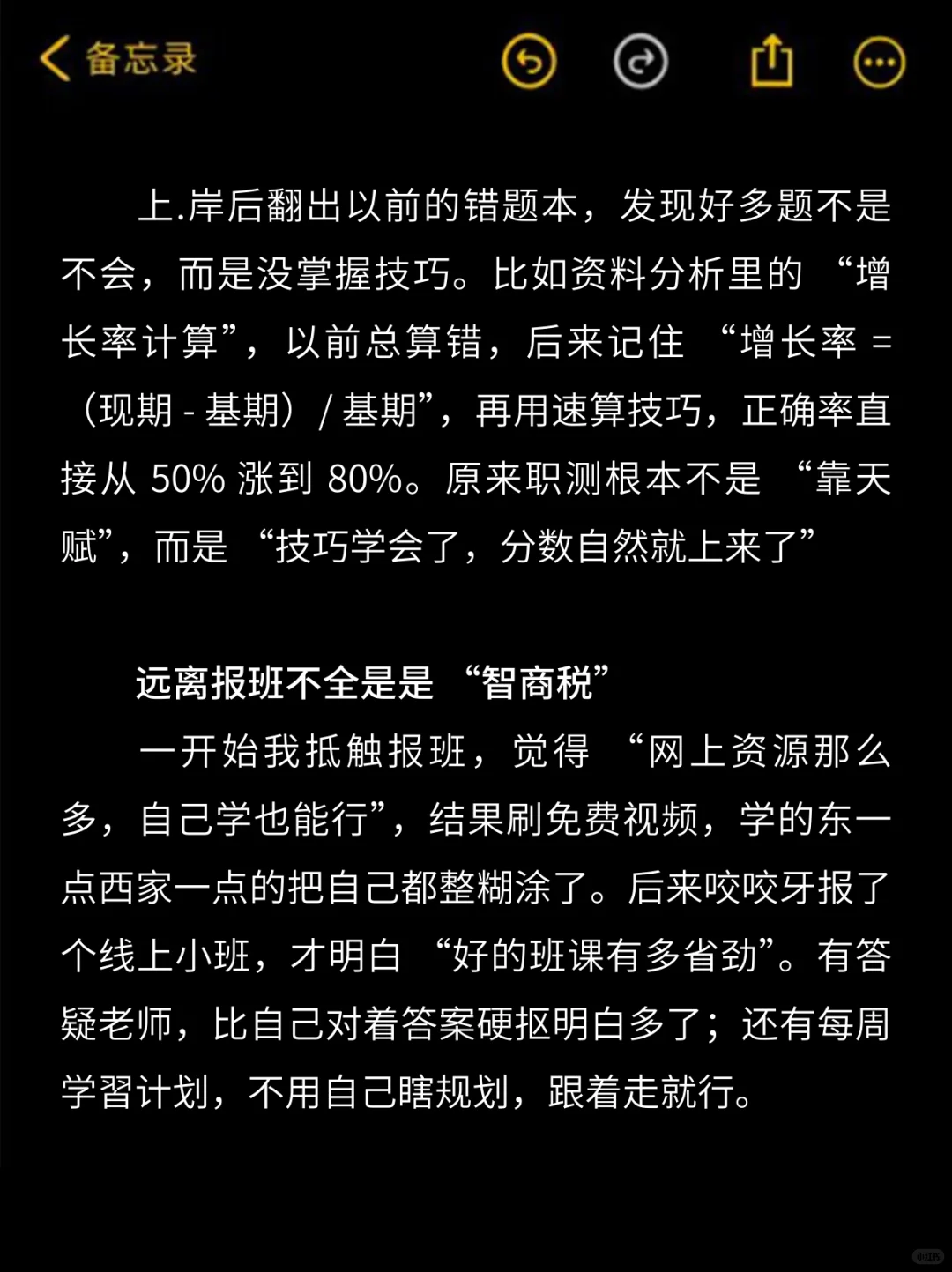 考上编制之后我才想明白的