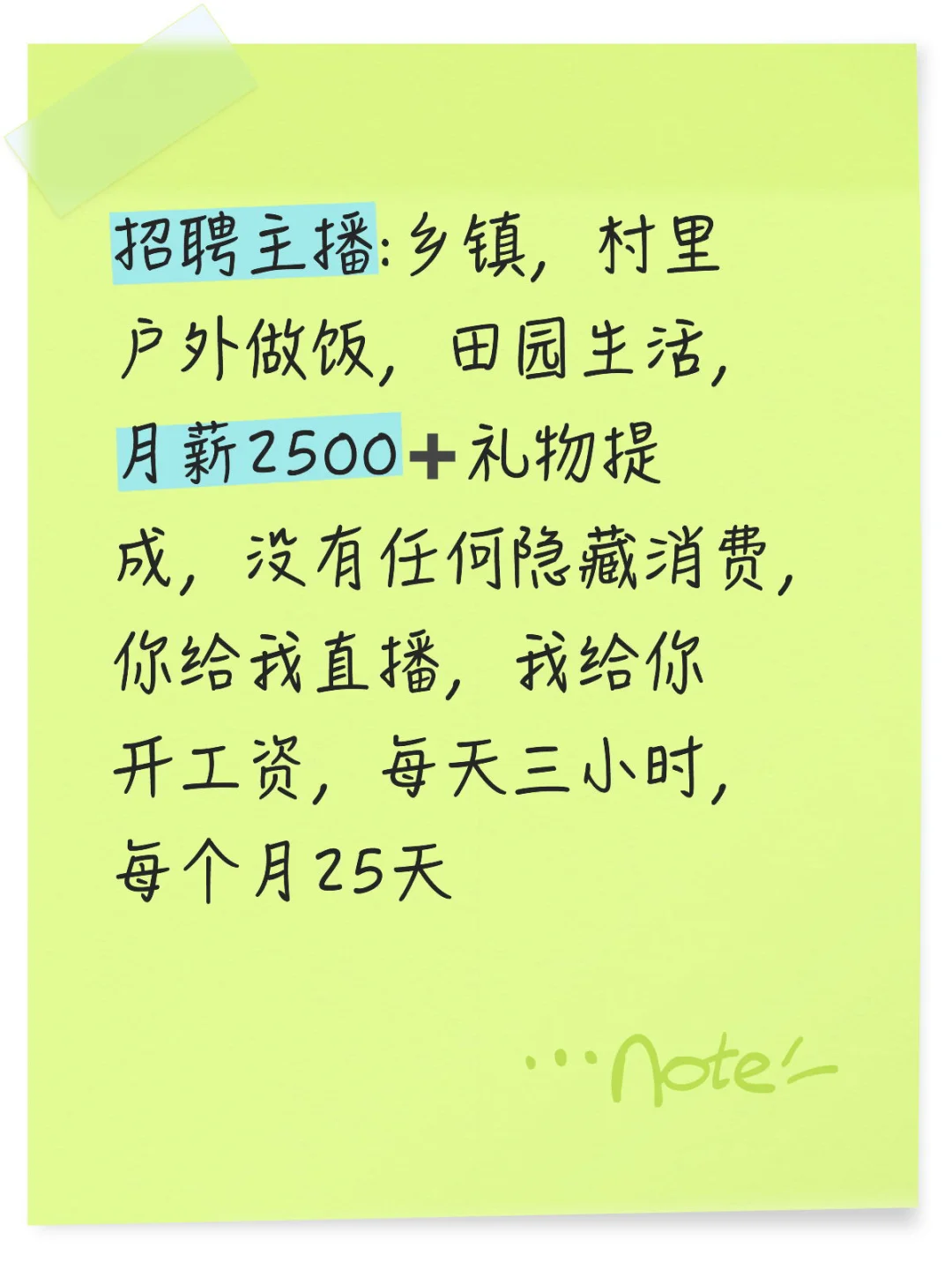 只要乡村主播