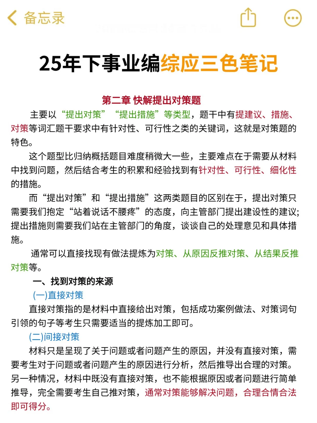 聪明的人已经发现今年事业编不对劲了😏