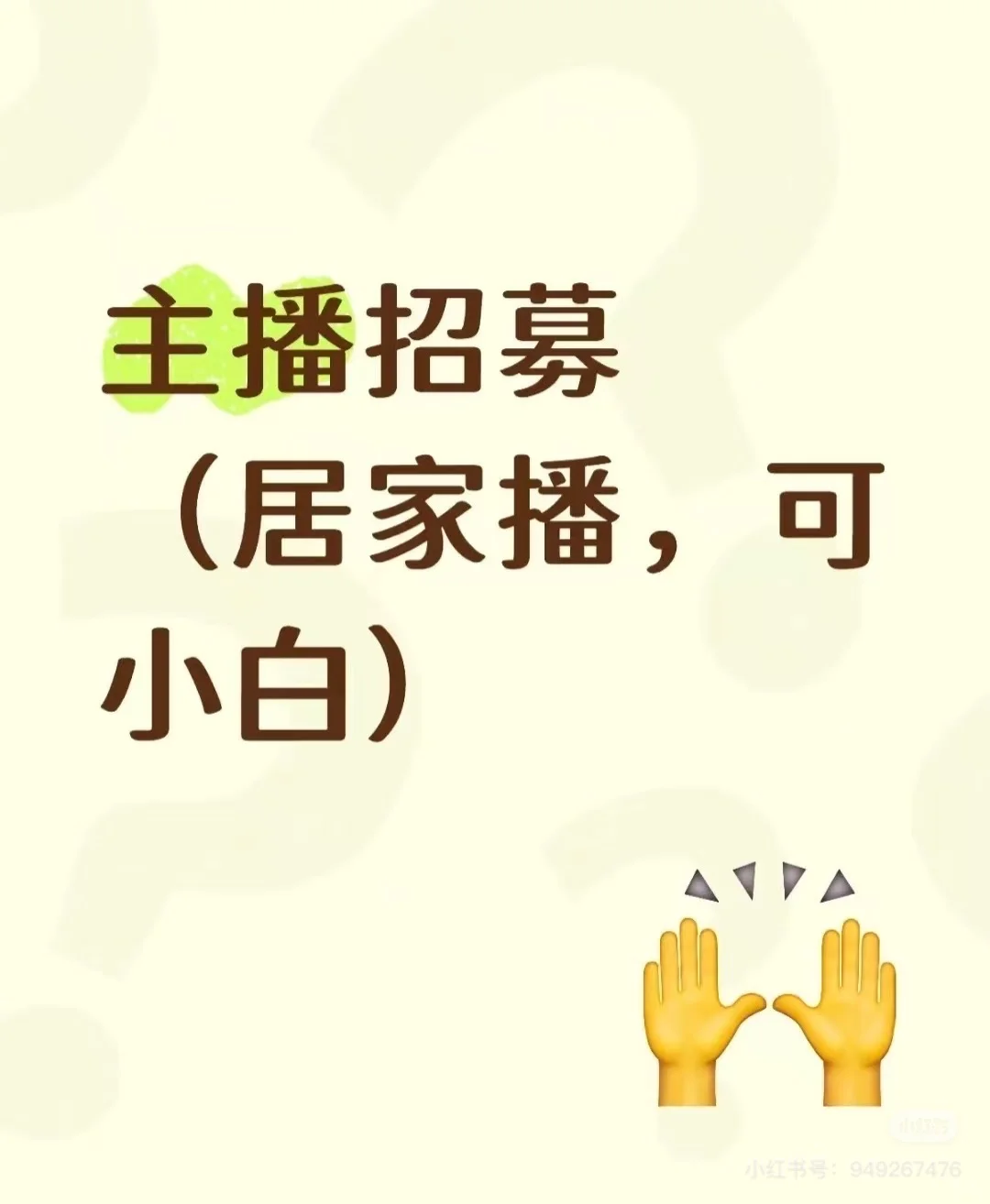 直播主要聊天，讲两性知识
