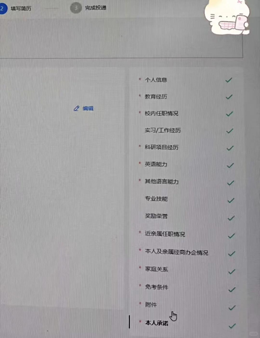 再次提醒一遍，中海油不是在官网上报名