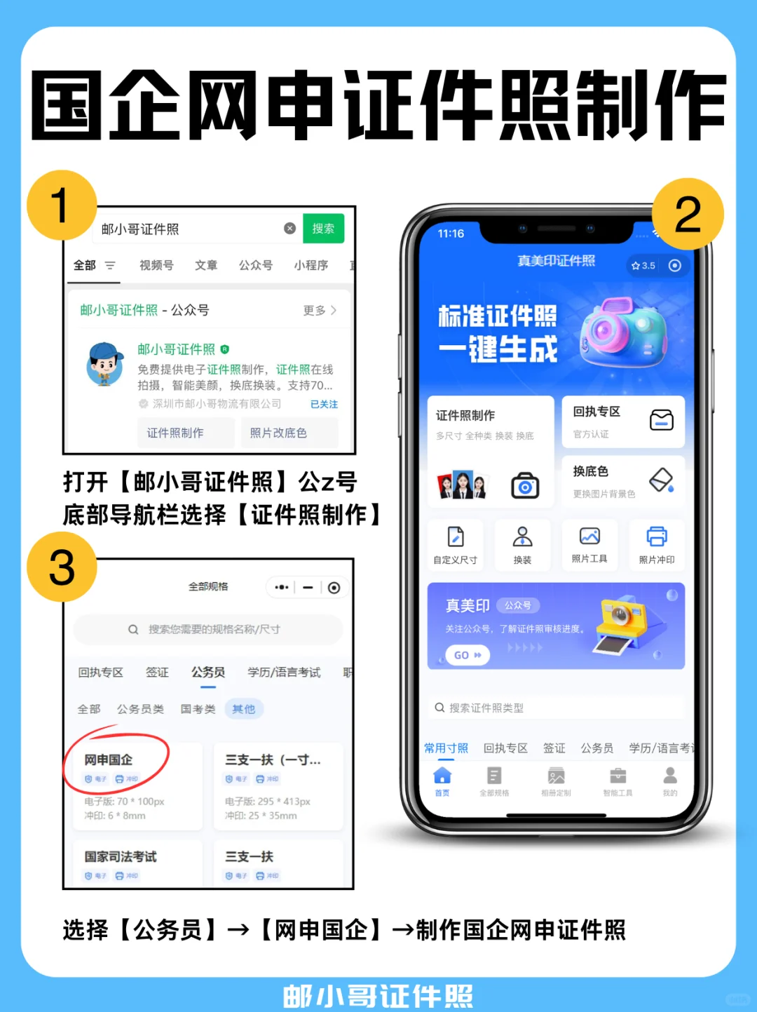 别只盯着一个APP！秋招要知道的8个求职平台
