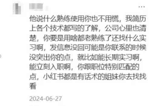 疑似offer大佬在评论区泄露了计算机秒录规