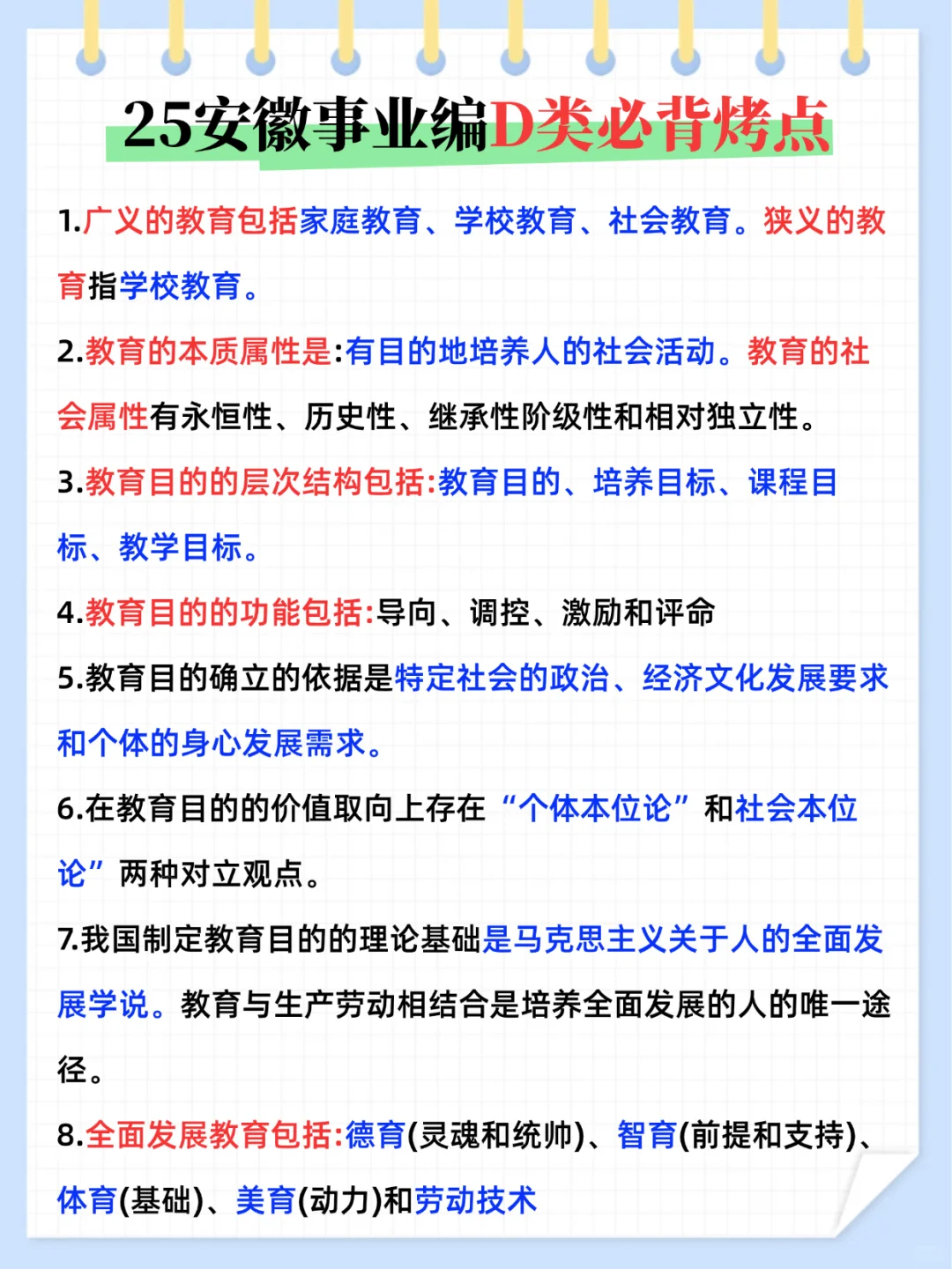 安徽事业编，新增省情已曝光，熬夜背完稳了