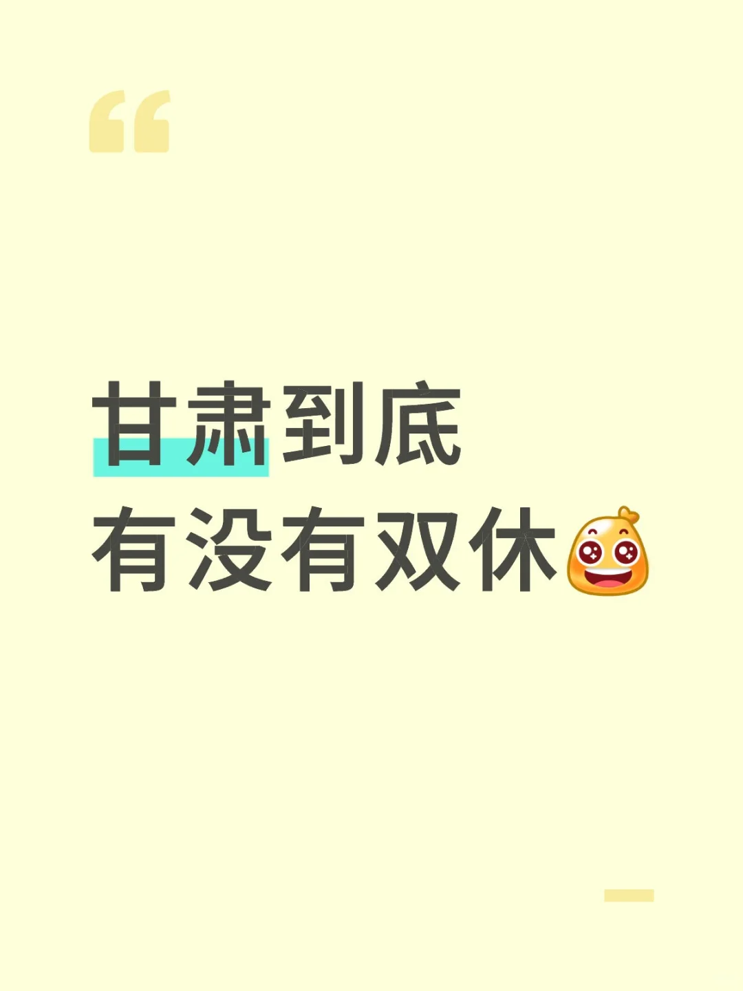 星期天早上依旧去了学校