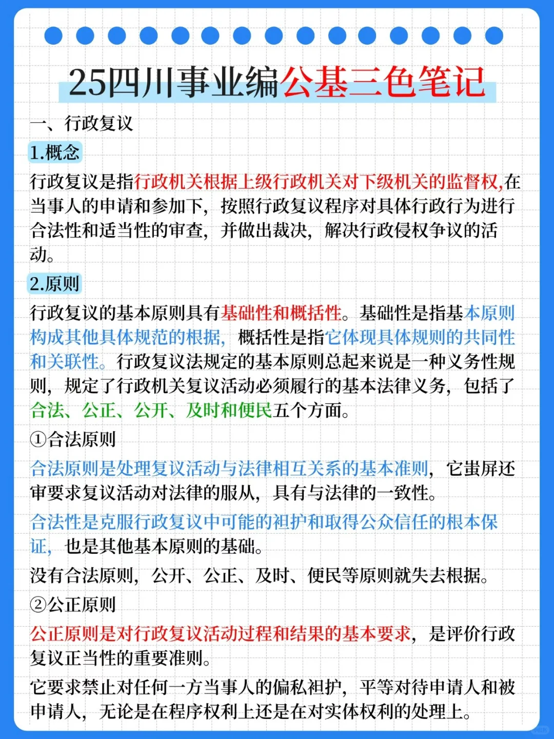 普通女孩一次上岸四川事业编(巨干)