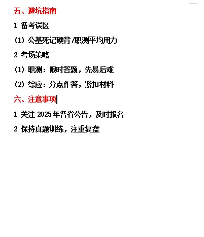 到底什么是事业编？