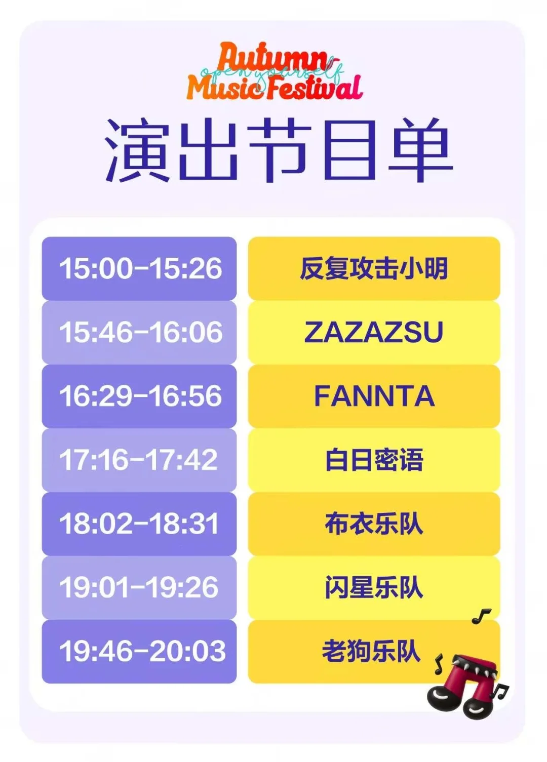 boss直聘也有自己的音乐节