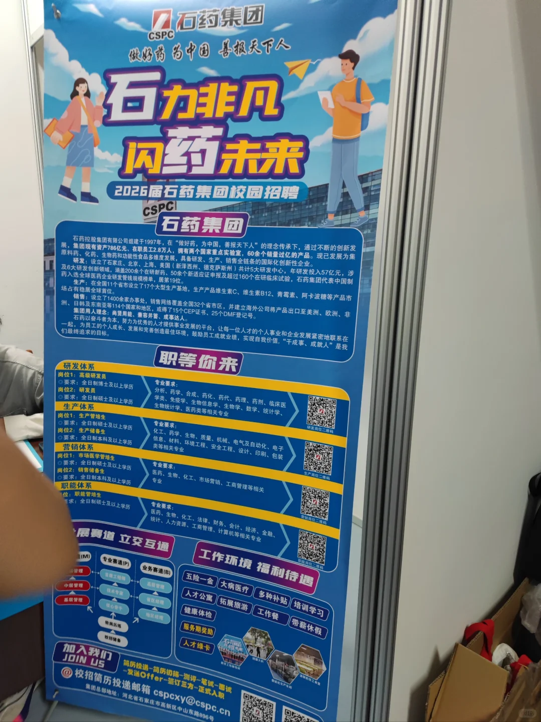 2026届毕业生河北医科大学第一场招聘会