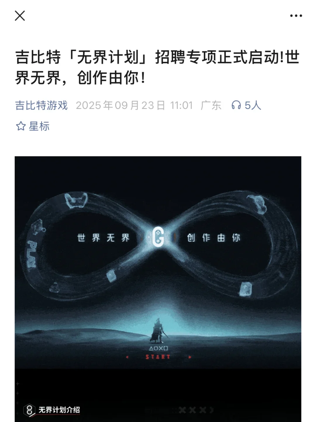 竞争小但很体面的中小厂秋招👍🏻