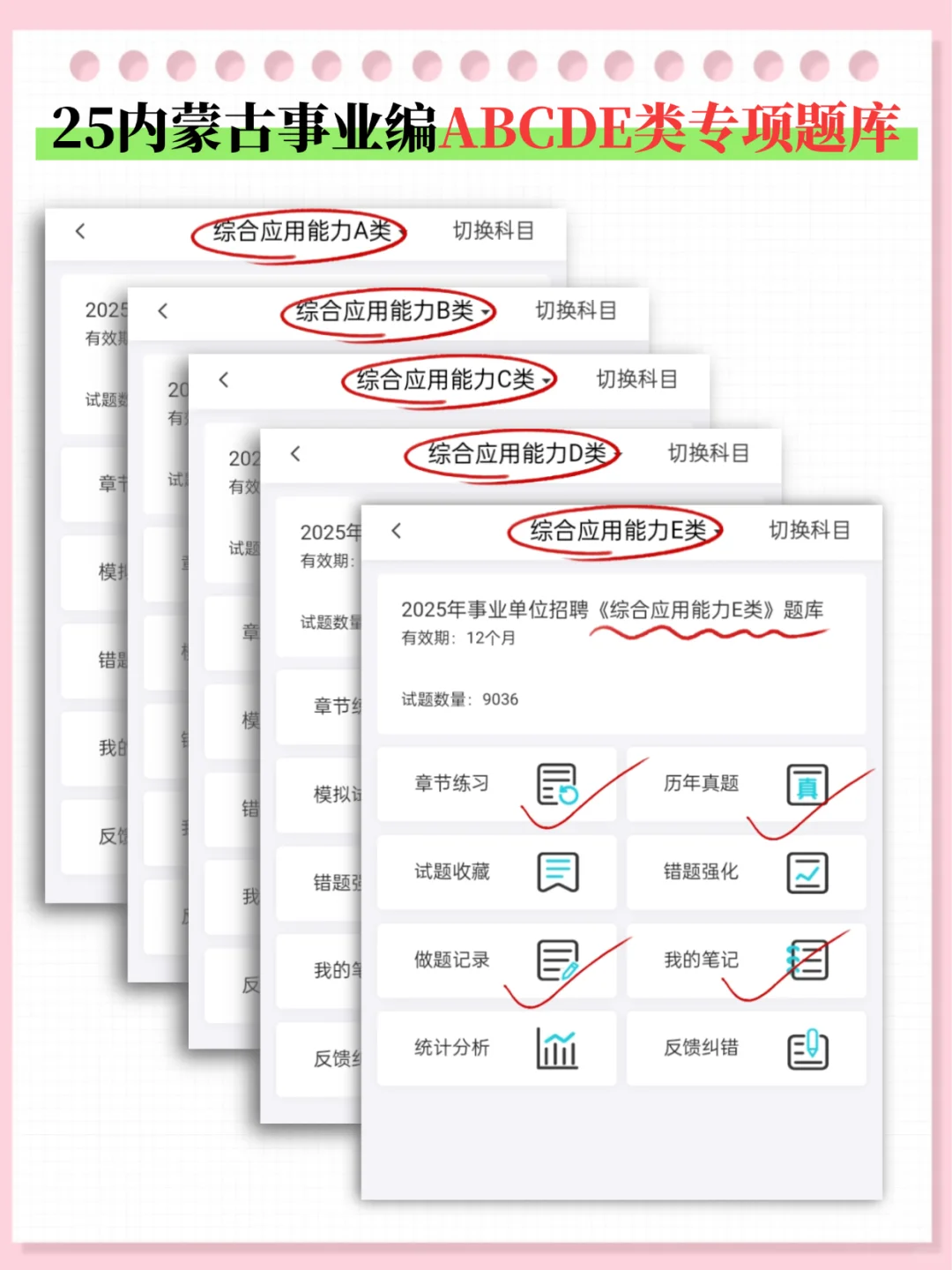 内蒙古事业编小道消息，心疼10月25日的考生