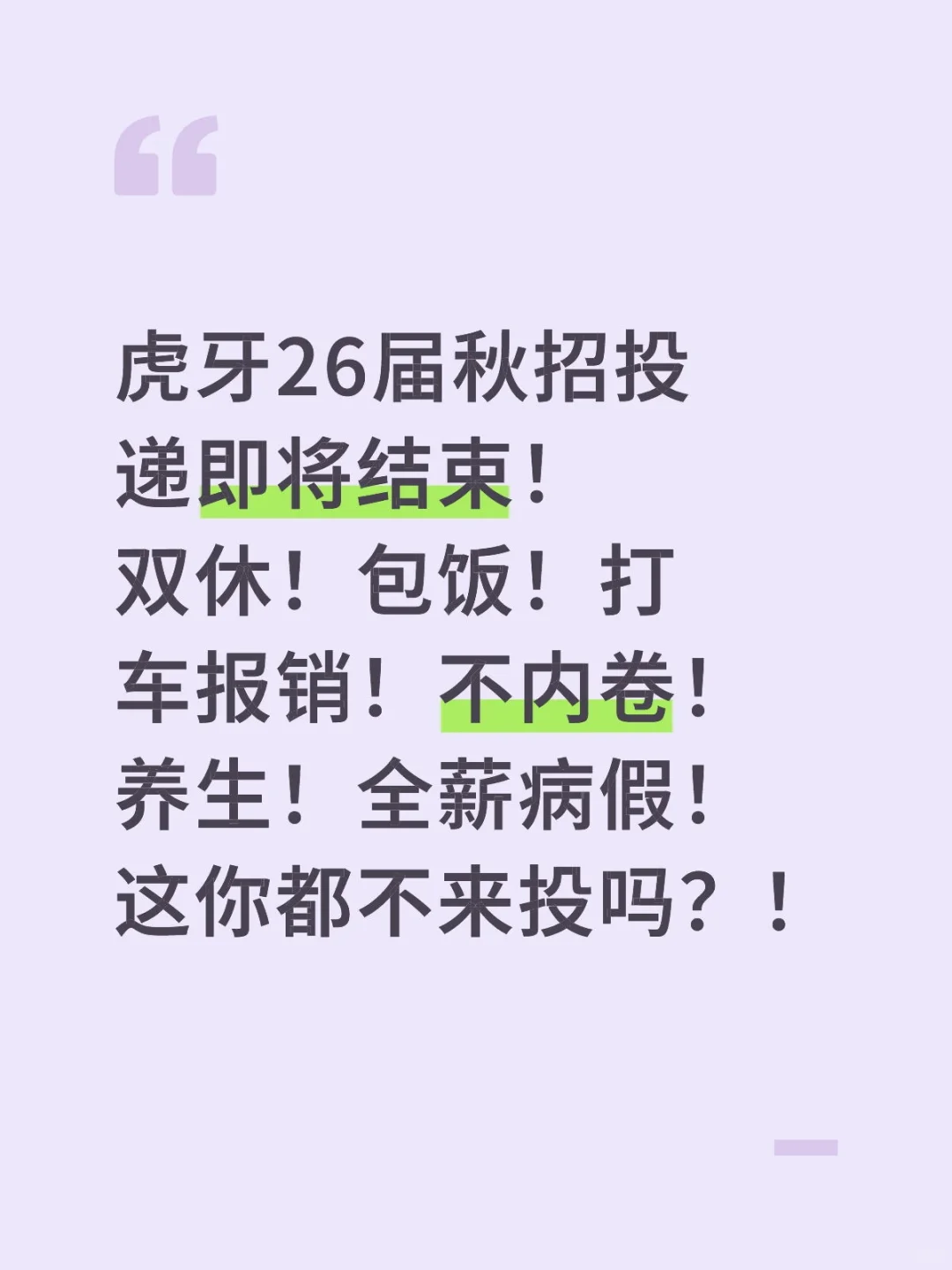 一家养生的互联网公司？