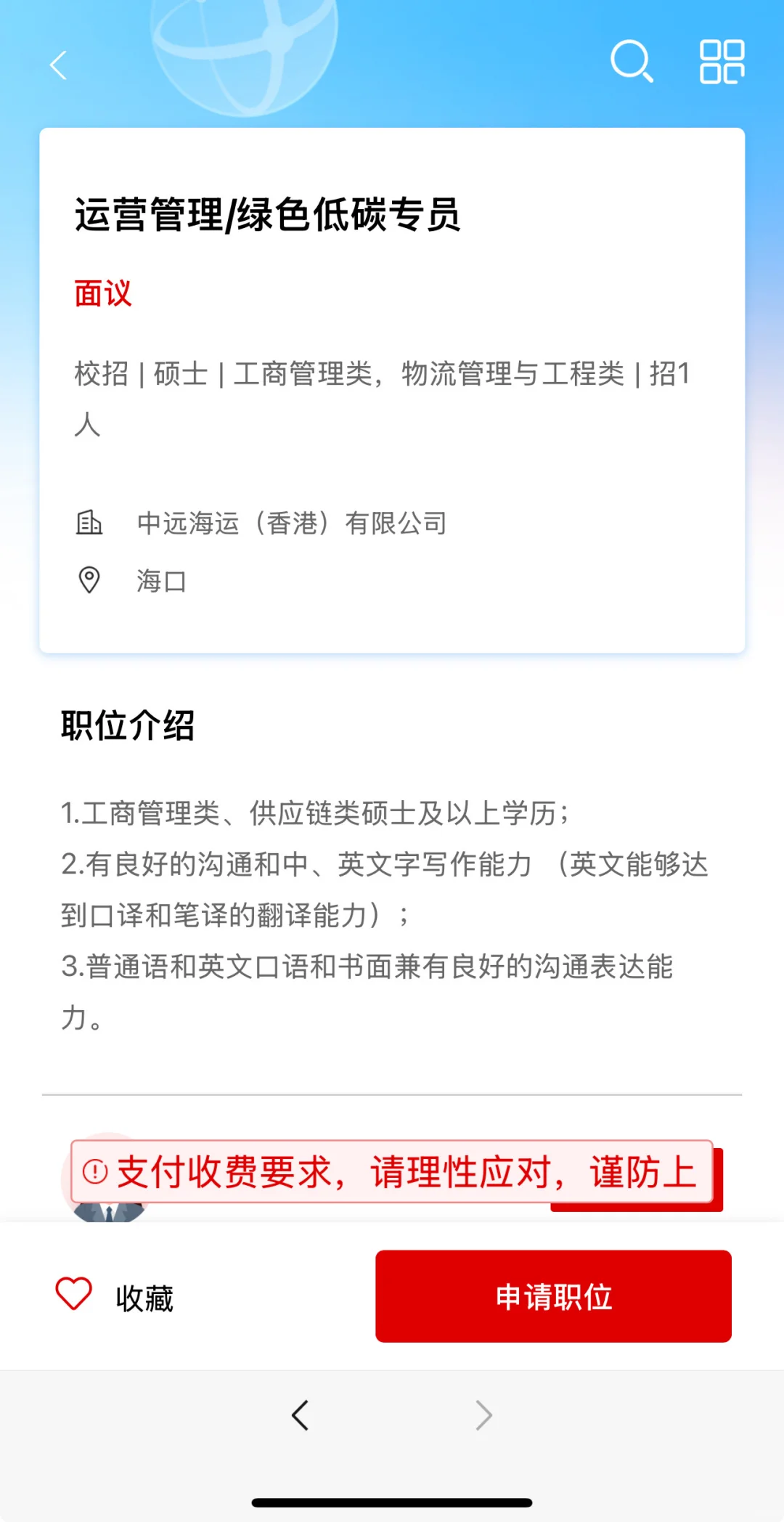 能碳可持续 26秋招jd分享（18）央企双碳篇