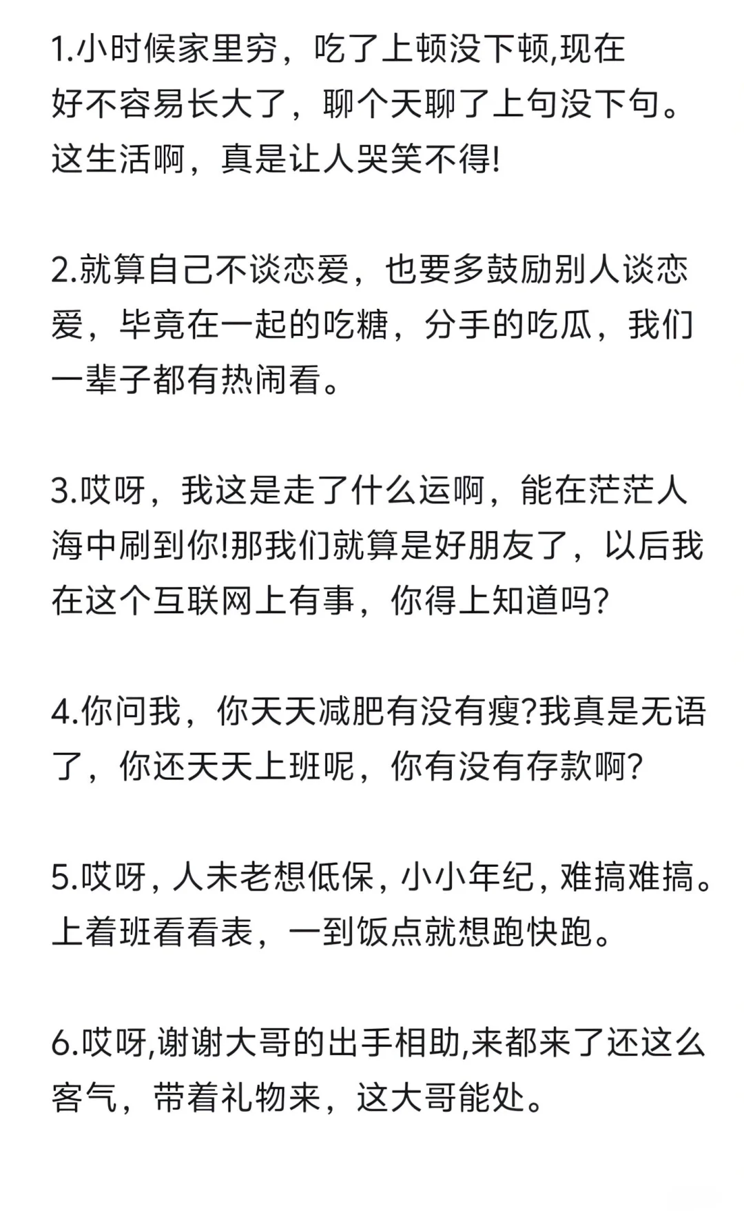 新人主播必看！能唠8个小时的直播话术