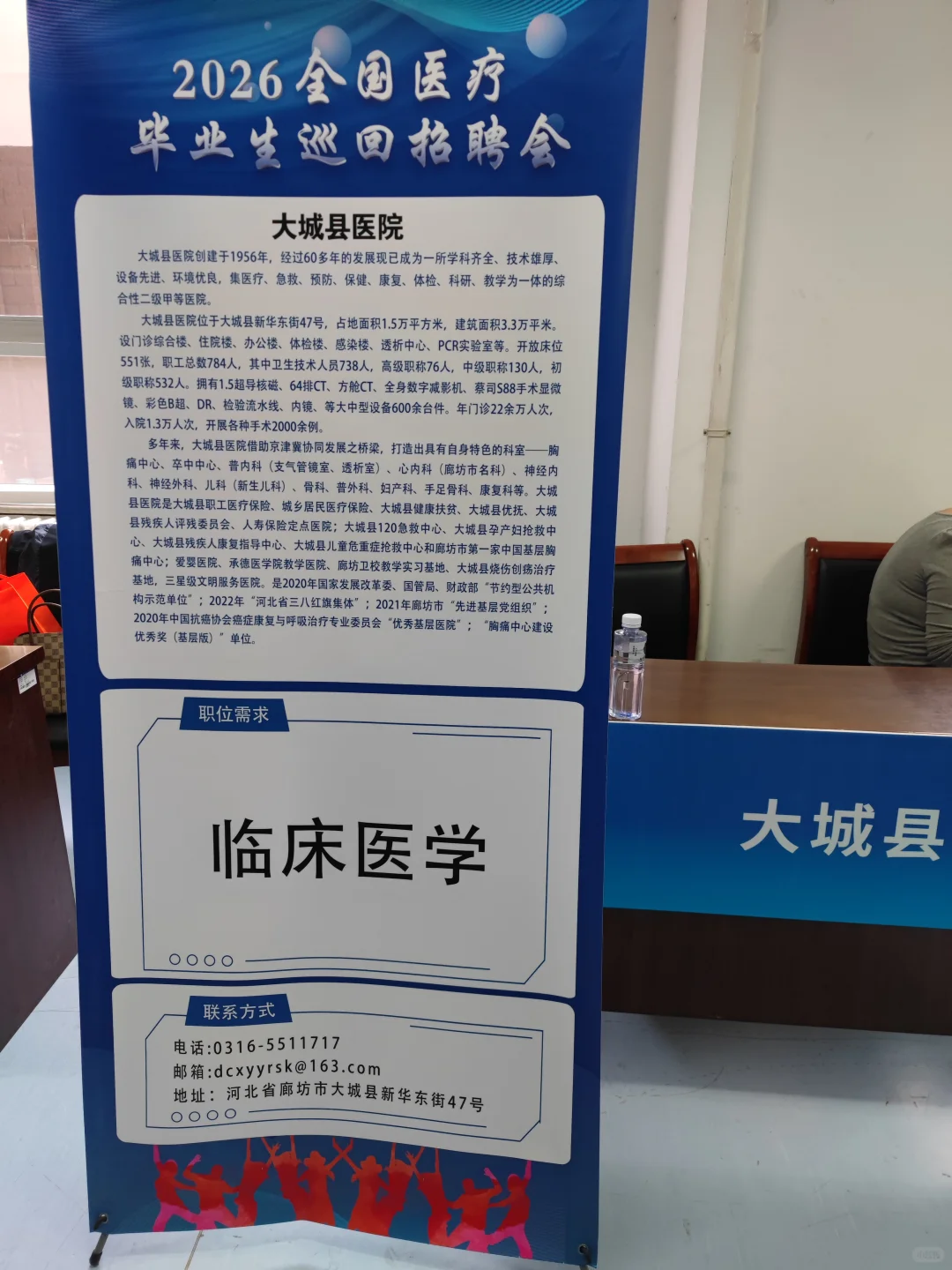 2026届毕业生河北医科大学第一场招聘会