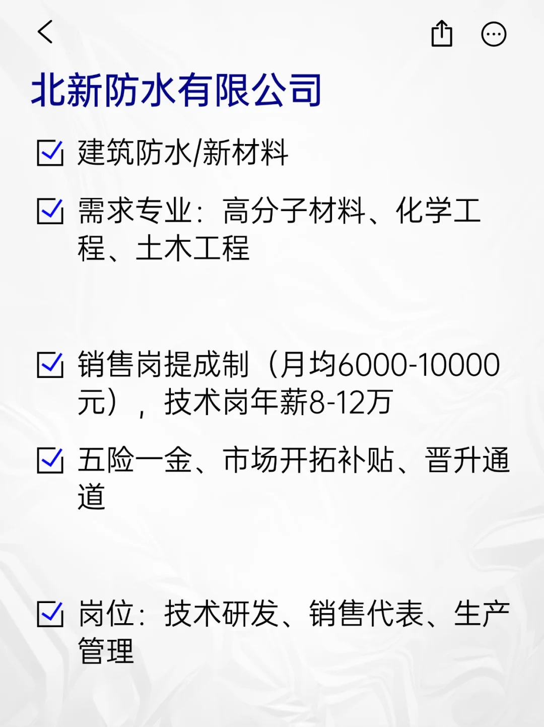 💫冷门但意外好进的央国企——邯郸