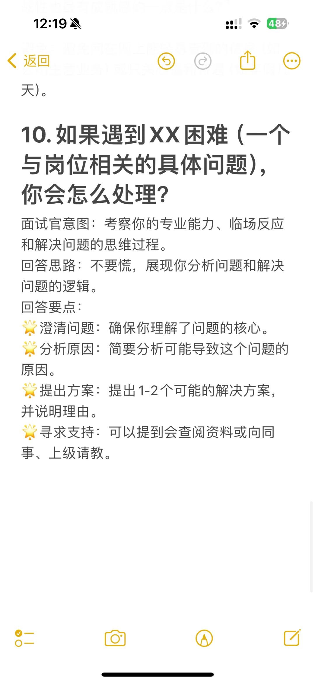 10个高频问题这样答，offer拿到手软🍀