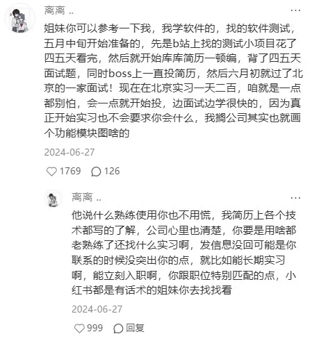 疑似offer大佬在评论区泄露了计算机秒录规