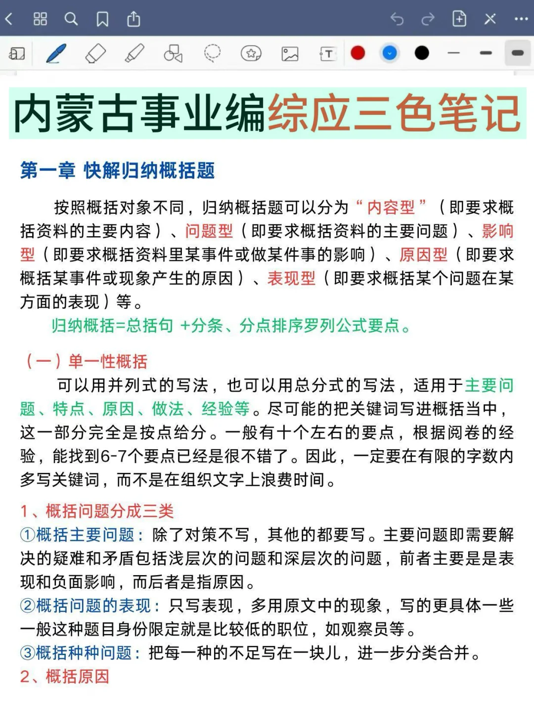 内蒙古事业编小道消息，有点心疼10.25考生