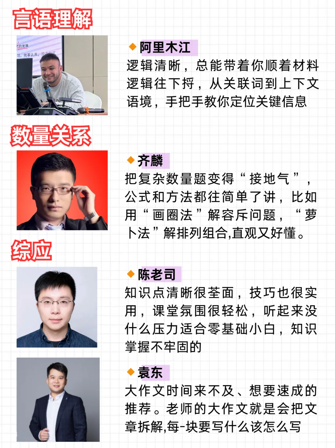 事业编A类听课顺序(网盘自学版)，绝了❗
