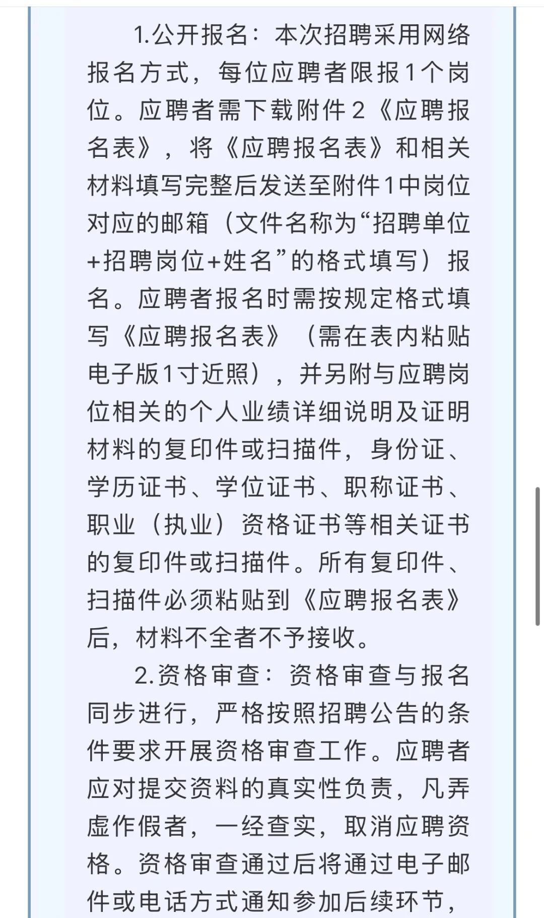 大专起报！黑龙江省建工集团发布招聘公告！